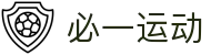 必一(运动科技有限公司)官方网站-B·Sport